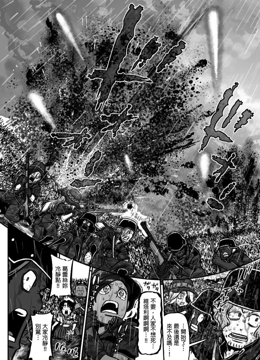 《GROUNDLESS》漫画最新章节第28话免费下拉式在线观看章节第【10】张图片