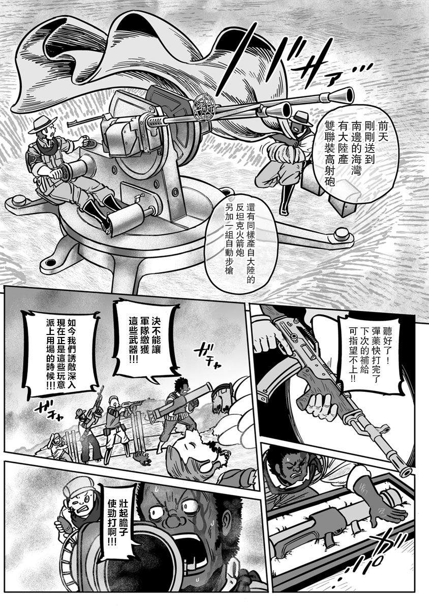 《GROUNDLESS》漫画最新章节第34话免费下拉式在线观看章节第【17】张图片