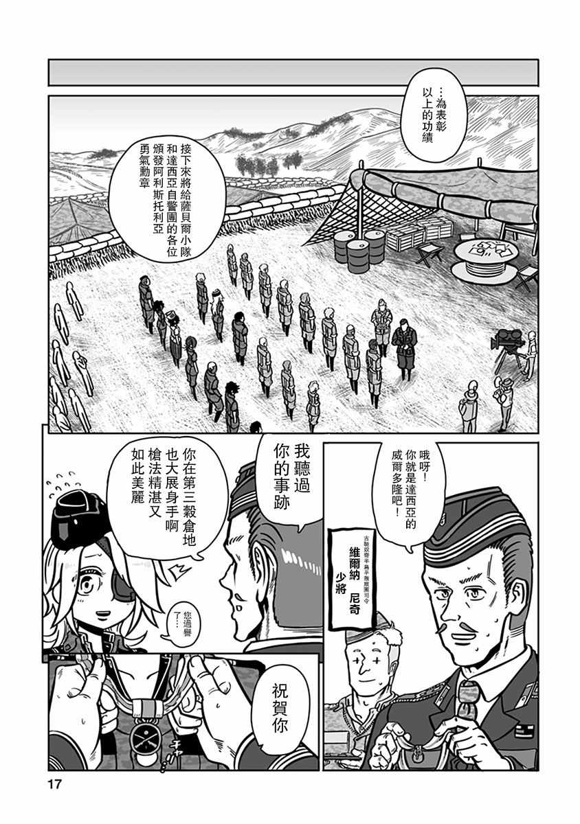 《GROUNDLESS》漫画最新章节第31话免费下拉式在线观看章节第【11】张图片