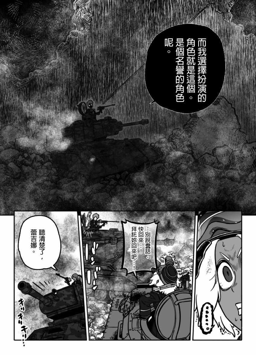 《GROUNDLESS》漫画最新章节第23话免费下拉式在线观看章节第【58】张图片