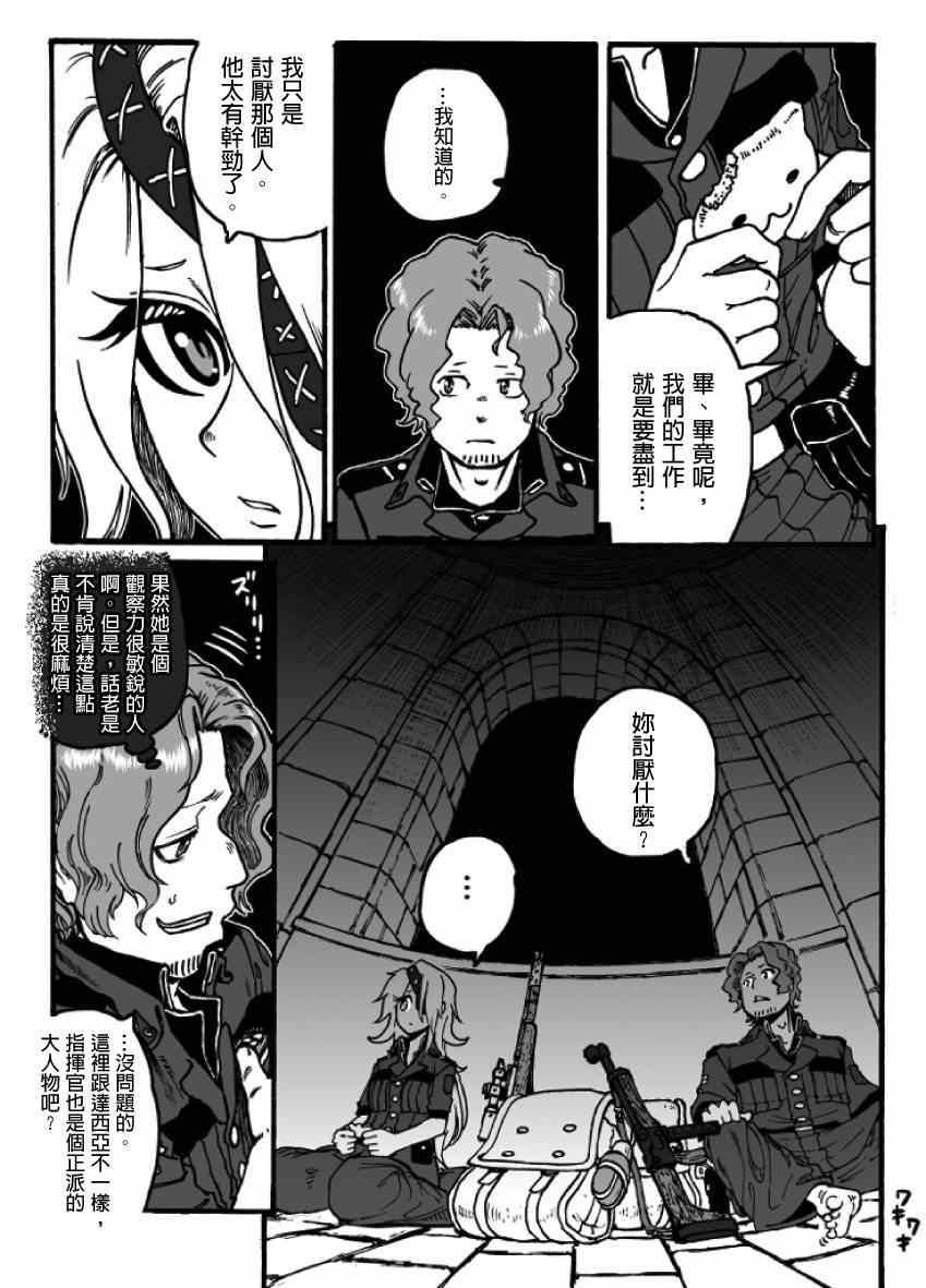 《GROUNDLESS》漫画最新章节第18话免费下拉式在线观看章节第【22】张图片