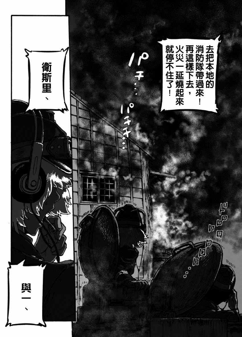 《GROUNDLESS》漫画最新章节第16话免费下拉式在线观看章节第【39】张图片