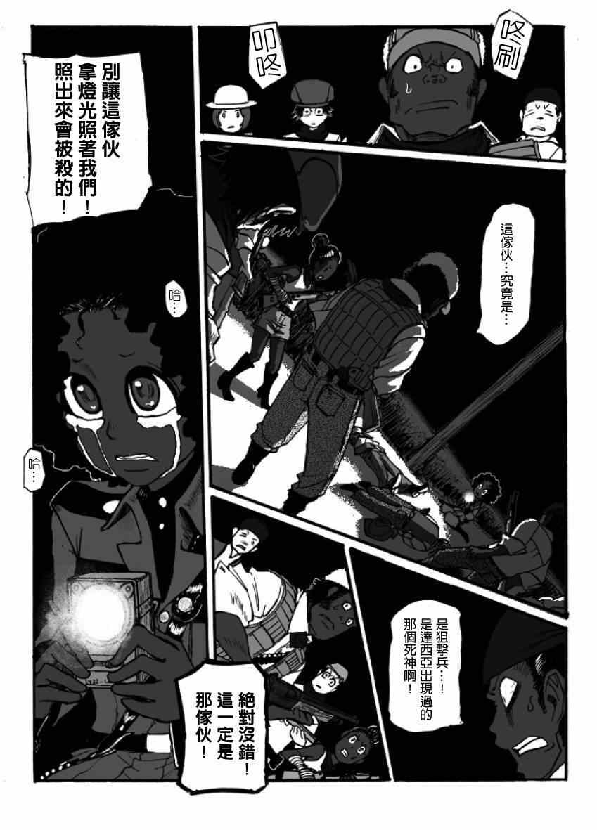 《GROUNDLESS》漫画最新章节第10话免费下拉式在线观看章节第【52】张图片