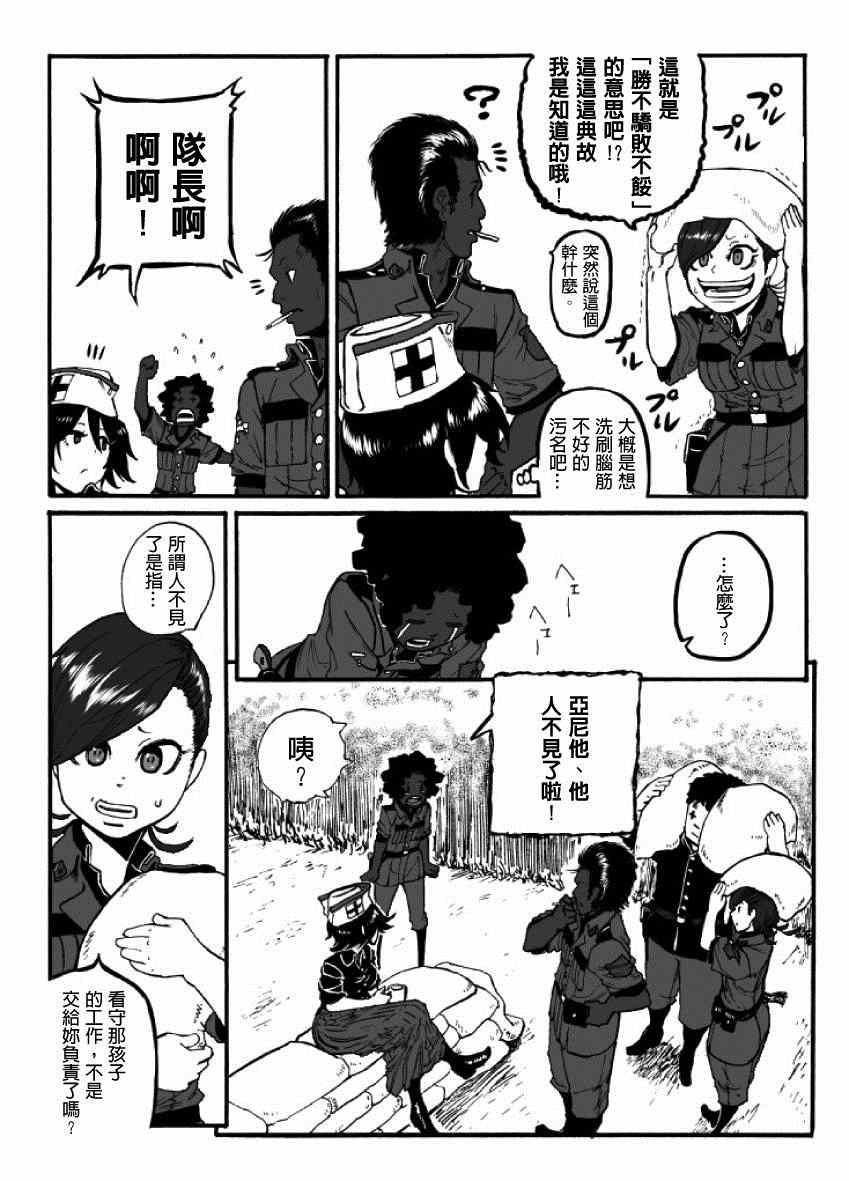 《GROUNDLESS》漫画最新章节第16话免费下拉式在线观看章节第【19】张图片