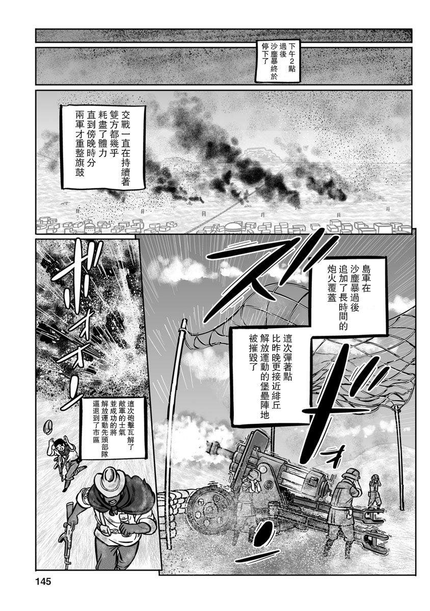 《GROUNDLESS》漫画最新章节第34话免费下拉式在线观看章节第【37】张图片