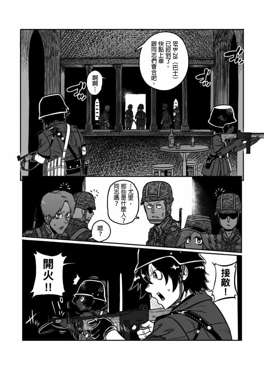 《GROUNDLESS》漫画最新章节第23话免费下拉式在线观看章节第【32】张图片