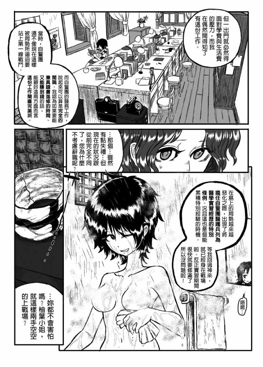 《GROUNDLESS》漫画最新章节第13话免费下拉式在线观看章节第【19】张图片