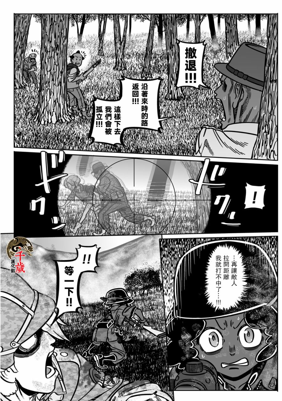 《GROUNDLESS》漫画最新章节第40话 国粹免费下拉式在线观看章节第【43】张图片