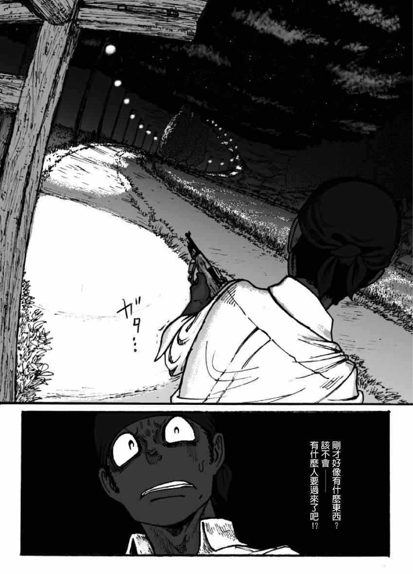 《GROUNDLESS》漫画最新章节第7话免费下拉式在线观看章节第【43】张图片