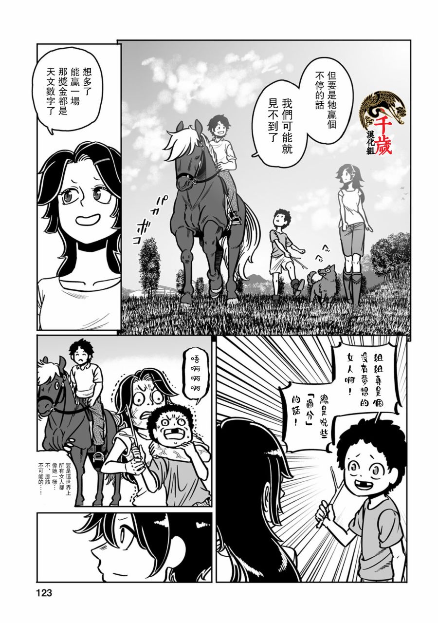 《GROUNDLESS》漫画最新章节第40话 国粹免费下拉式在线观看章节第【3】张图片