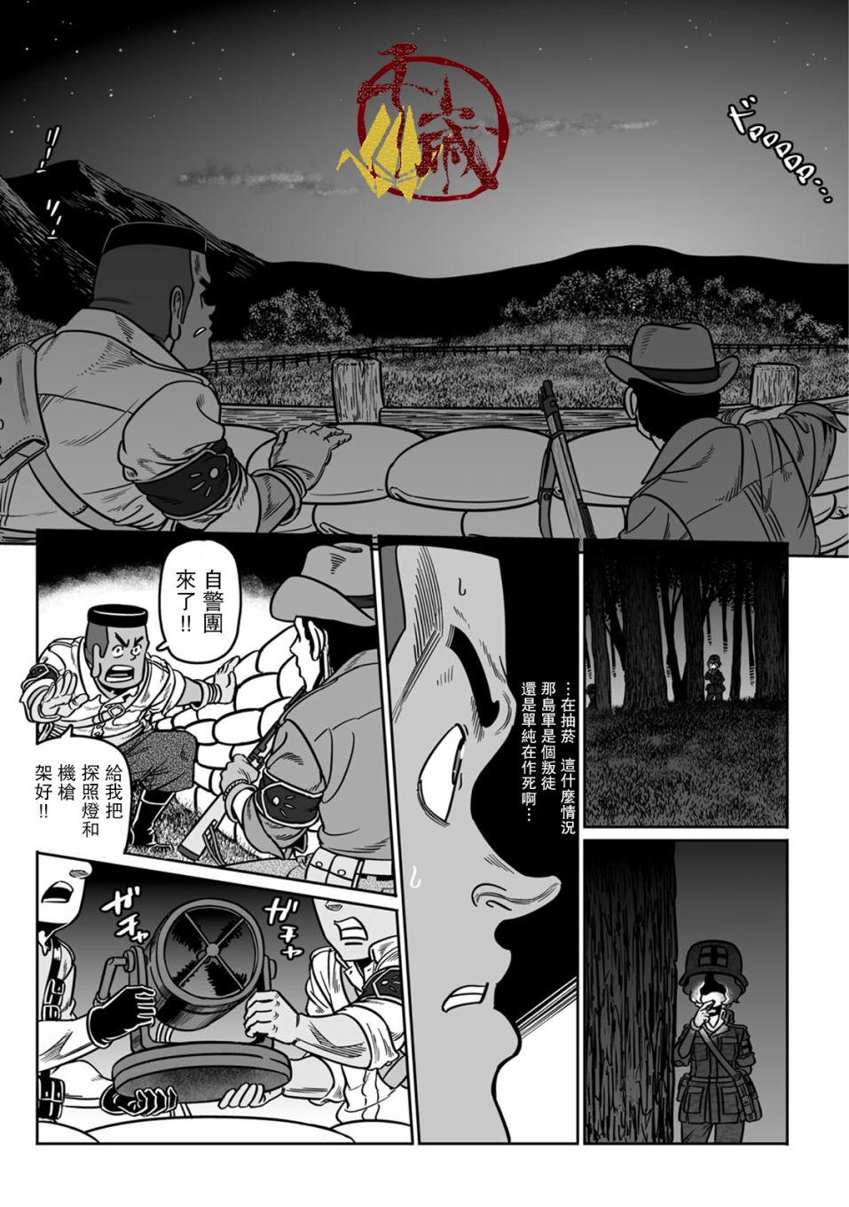 《GROUNDLESS》漫画最新章节第39话免费下拉式在线观看章节第【7】张图片