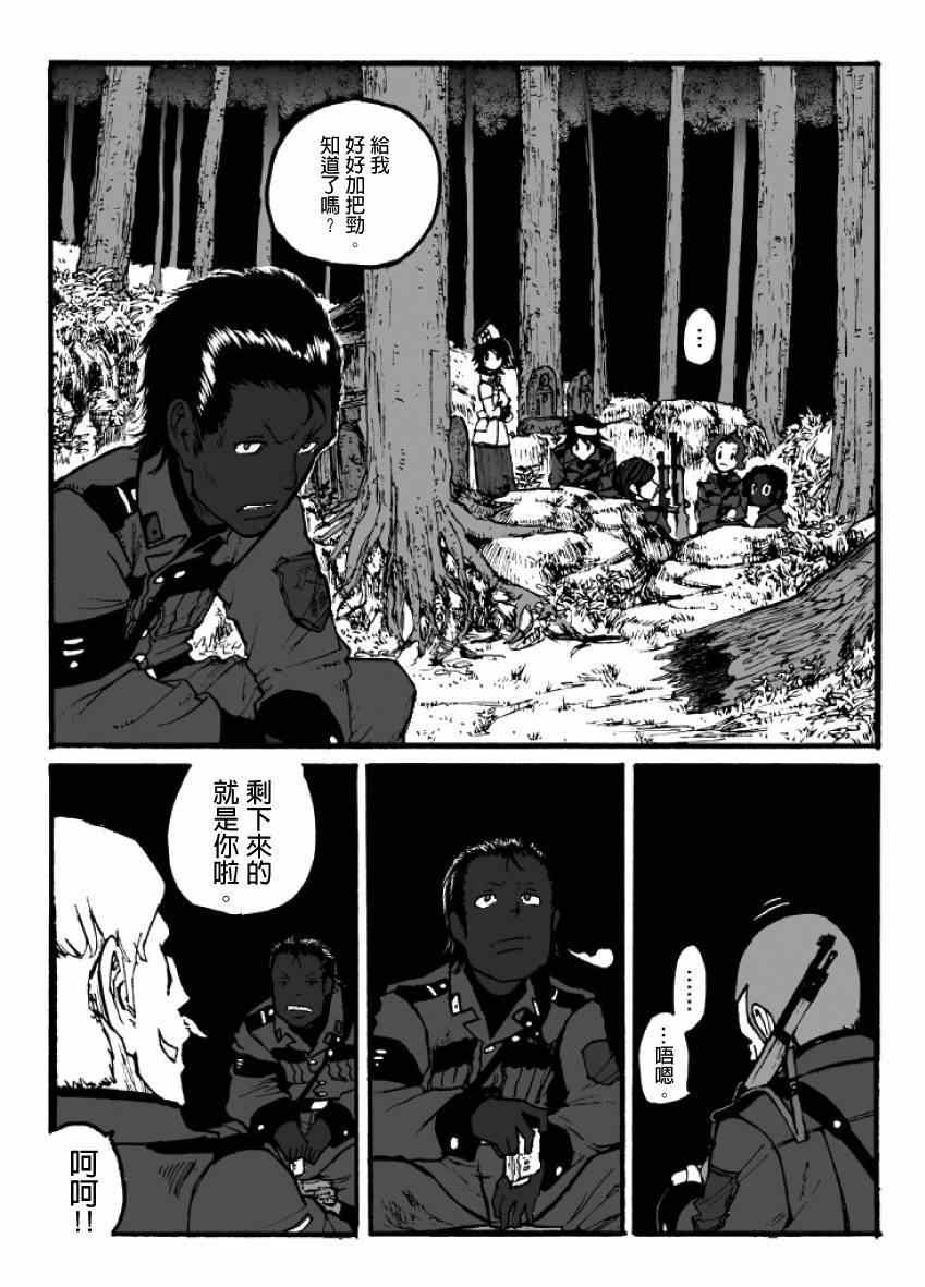 《GROUNDLESS》漫画最新章节第7话免费下拉式在线观看章节第【7】张图片