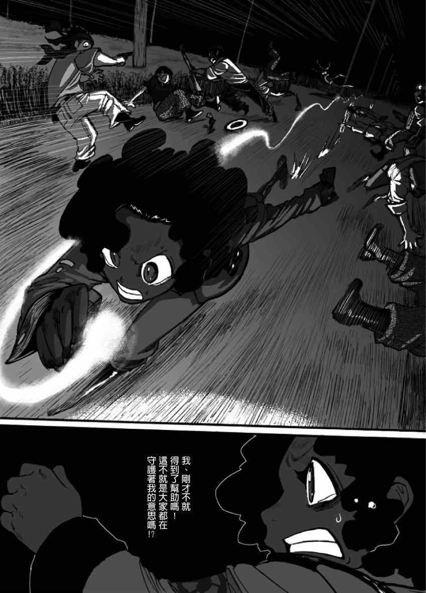 《GROUNDLESS》漫画最新章节第10话免费下拉式在线观看章节第【55】张图片