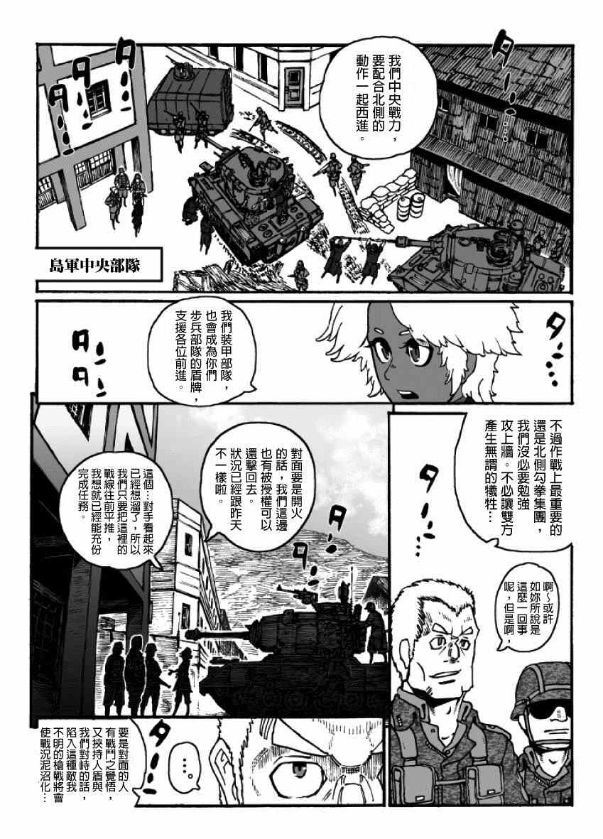 《GROUNDLESS》漫画最新章节第19话免费下拉式在线观看章节第【34】张图片