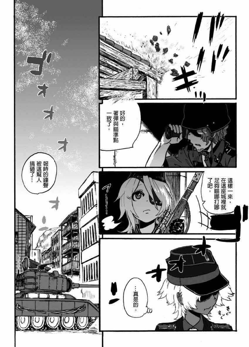 《GROUNDLESS》漫画最新章节第16话免费下拉式在线观看章节第【10】张图片