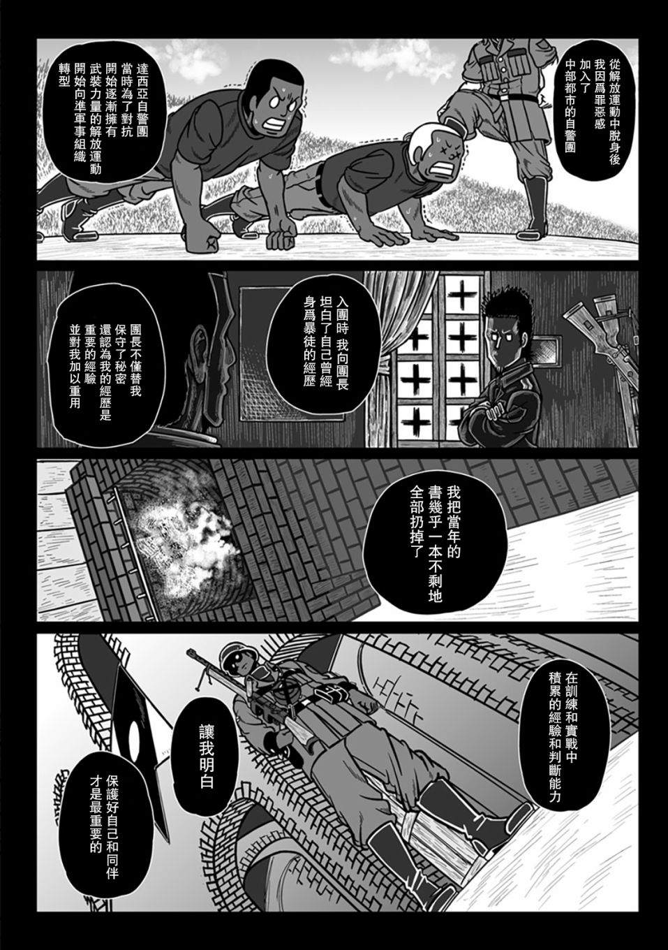 《GROUNDLESS》漫画最新章节第35话免费下拉式在线观看章节第【2】张图片