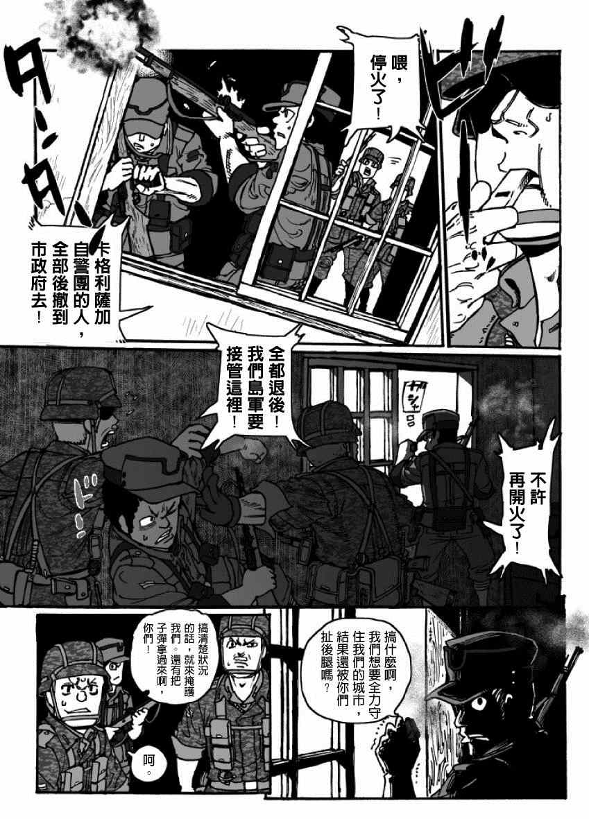 《GROUNDLESS》漫画最新章节第19话免费下拉式在线观看章节第【42】张图片