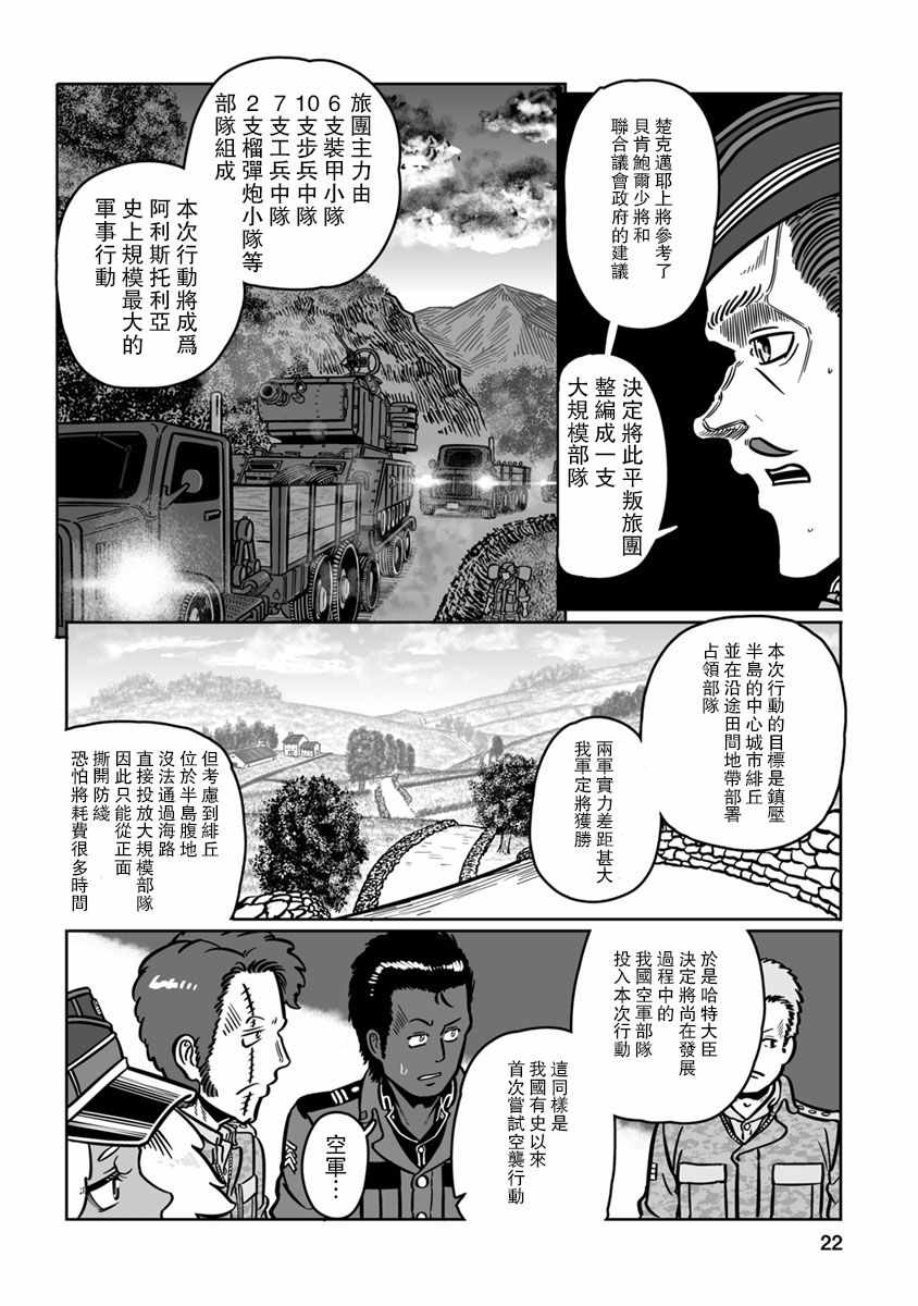 《GROUNDLESS》漫画最新章节第31话免费下拉式在线观看章节第【16】张图片