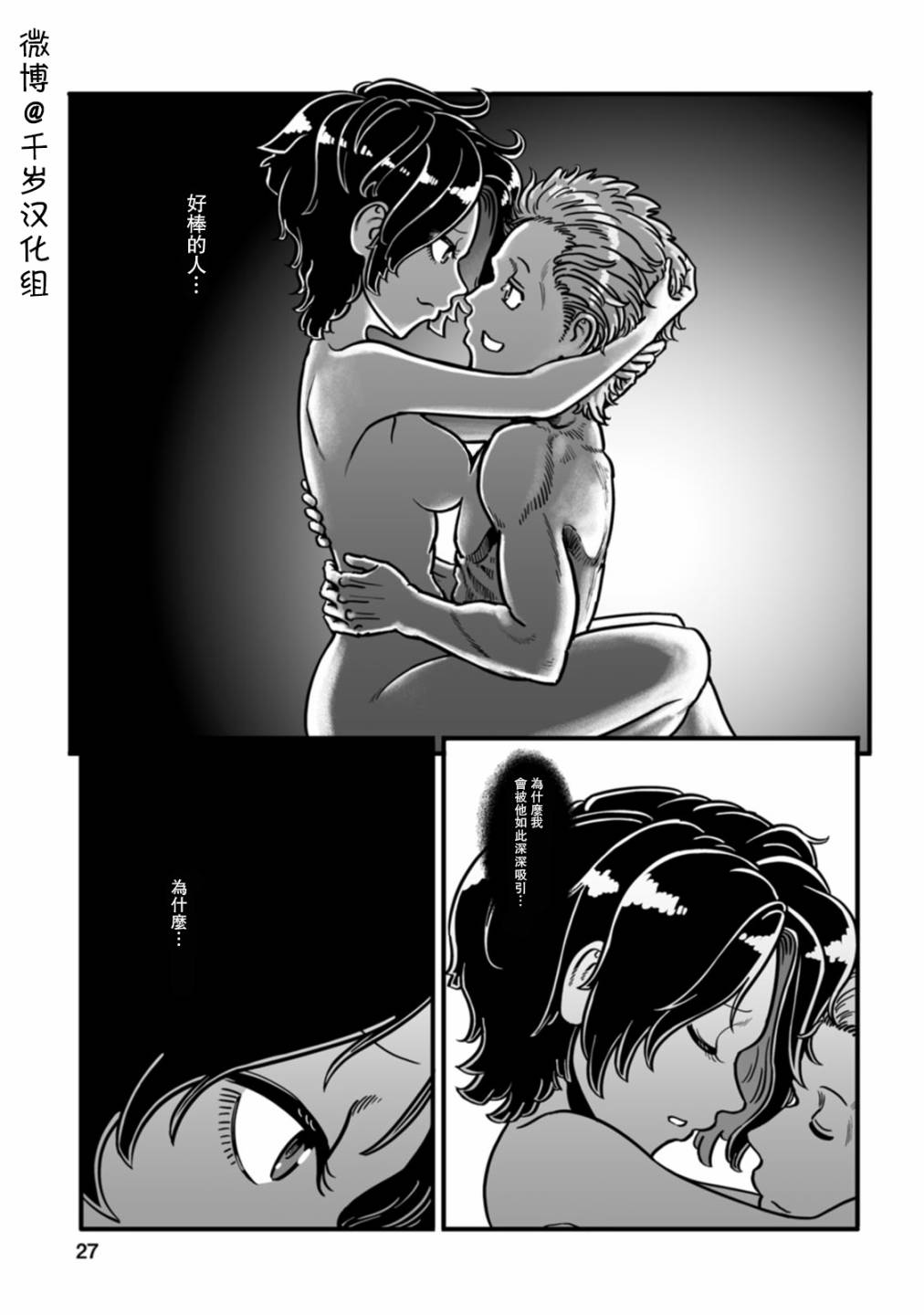 《GROUNDLESS》漫画最新章节第43话免费下拉式在线观看章节第【26】张图片