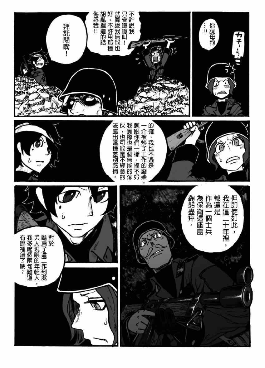 《GROUNDLESS》漫画最新章节第7话免费下拉式在线观看章节第【52】张图片