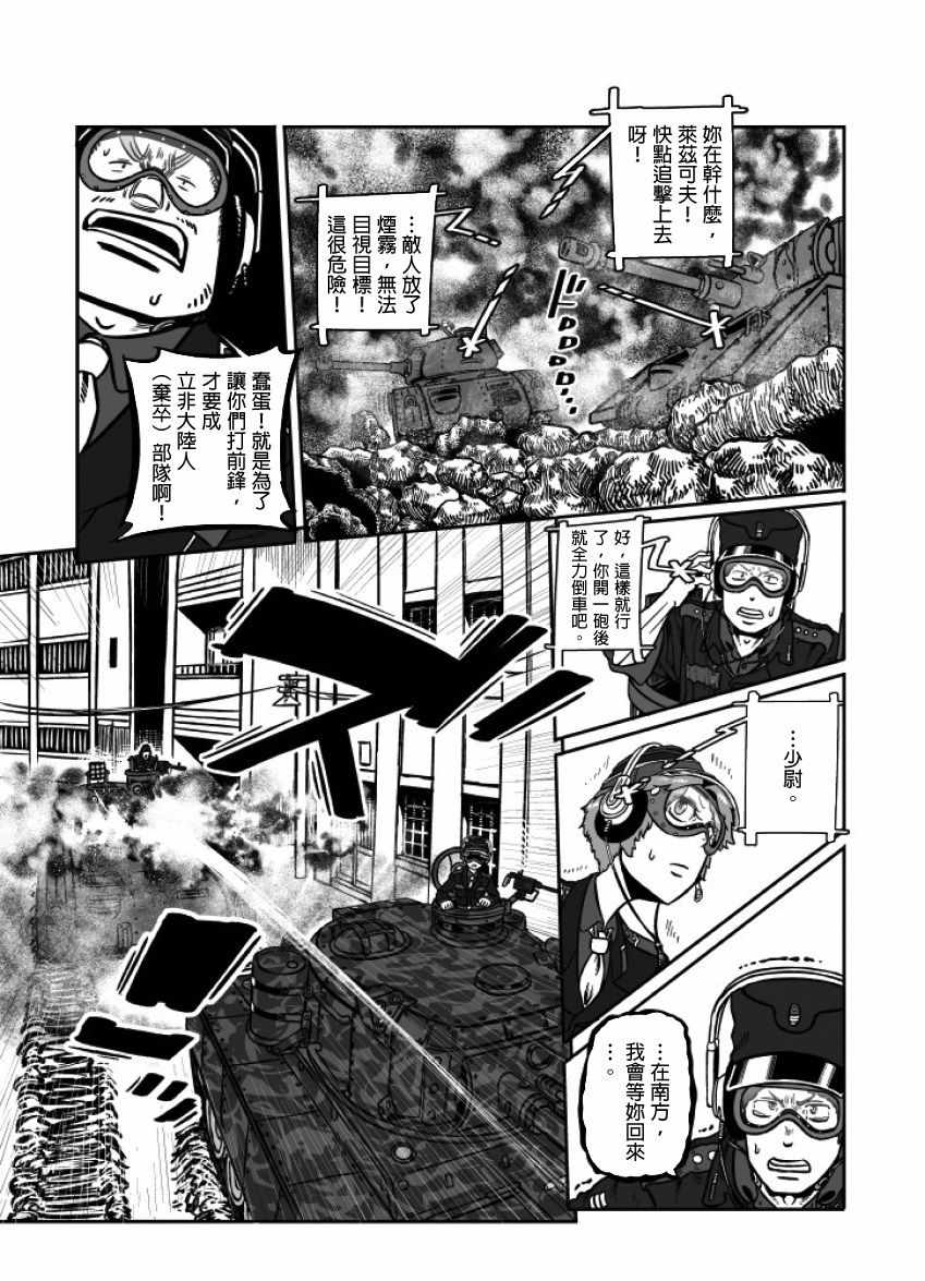 《GROUNDLESS》漫画最新章节第23话免费下拉式在线观看章节第【38】张图片