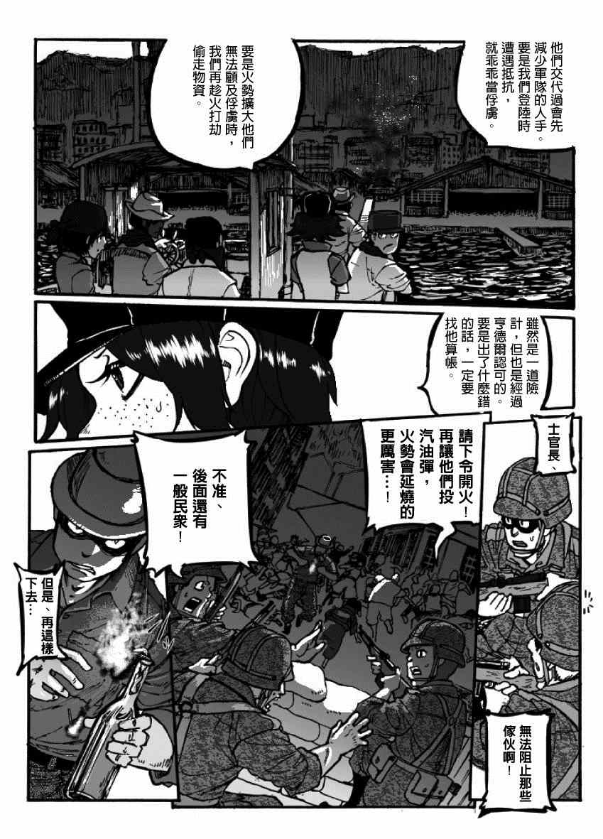 《GROUNDLESS》漫画最新章节第16话免费下拉式在线观看章节第【37】张图片