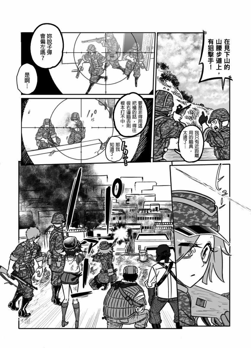 《GROUNDLESS》漫画最新章节第23话免费下拉式在线观看章节第【48】张图片