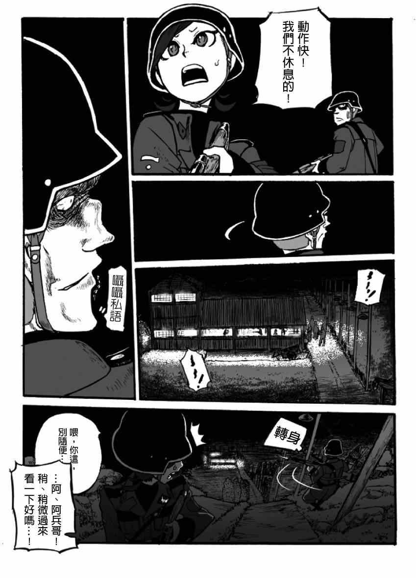 《GROUNDLESS》漫画最新章节第10话免费下拉式在线观看章节第【19】张图片