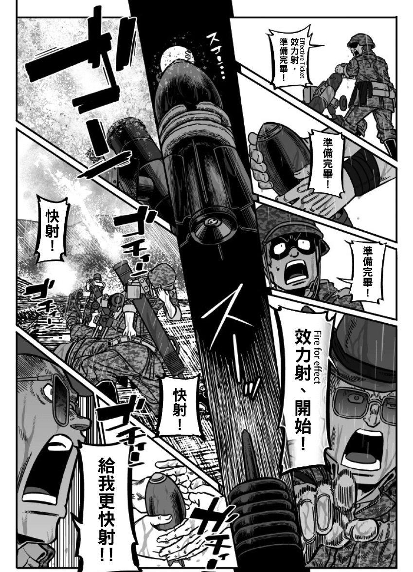 《GROUNDLESS》漫画最新章节第28话免费下拉式在线观看章节第【6】张图片