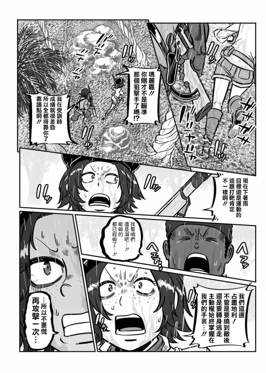 《GROUNDLESS》漫画最新章节第29话免费下拉式在线观看章节第【15】张图片