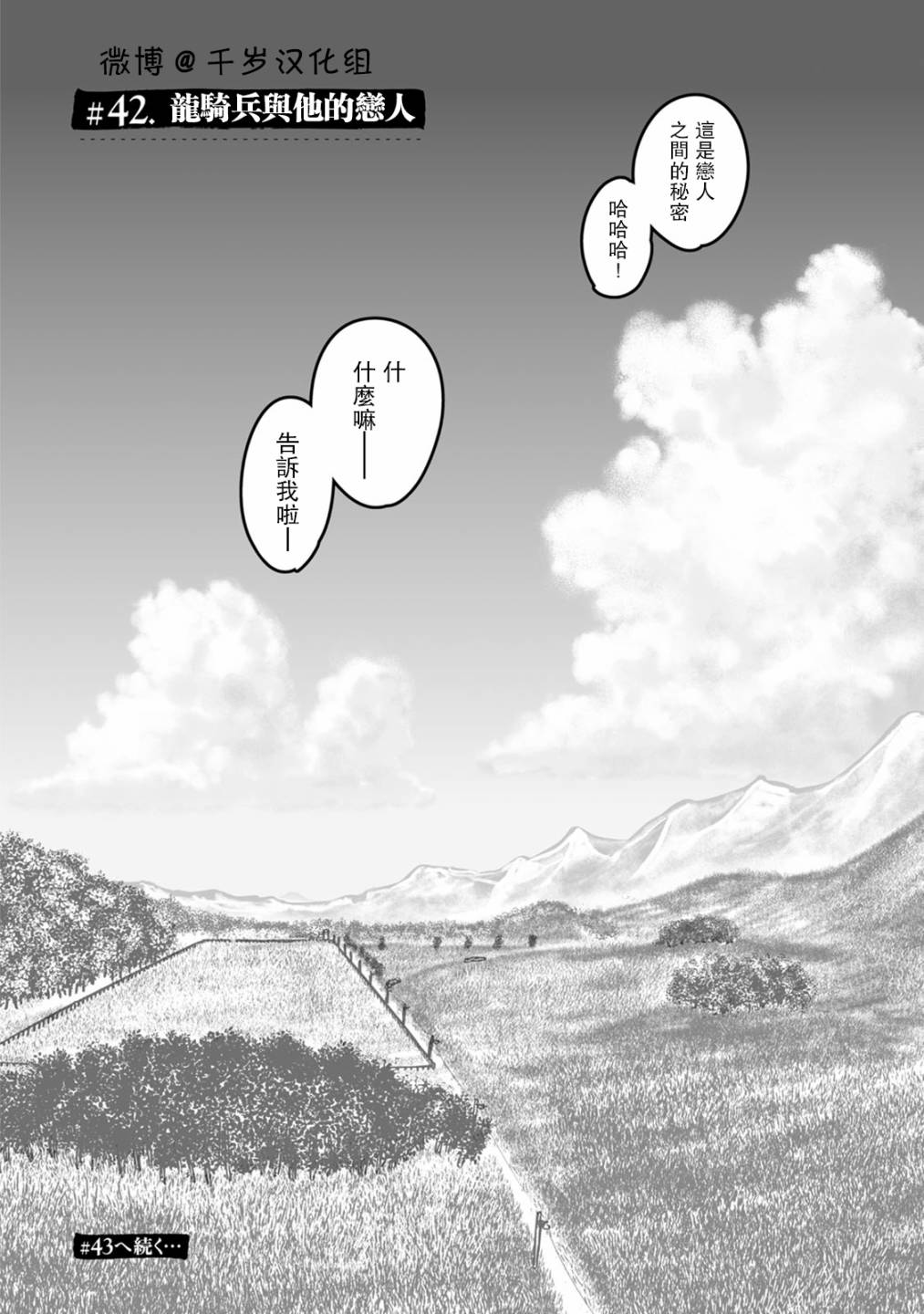 《GROUNDLESS》漫画最新章节第42话免费下拉式在线观看章节第【10】张图片