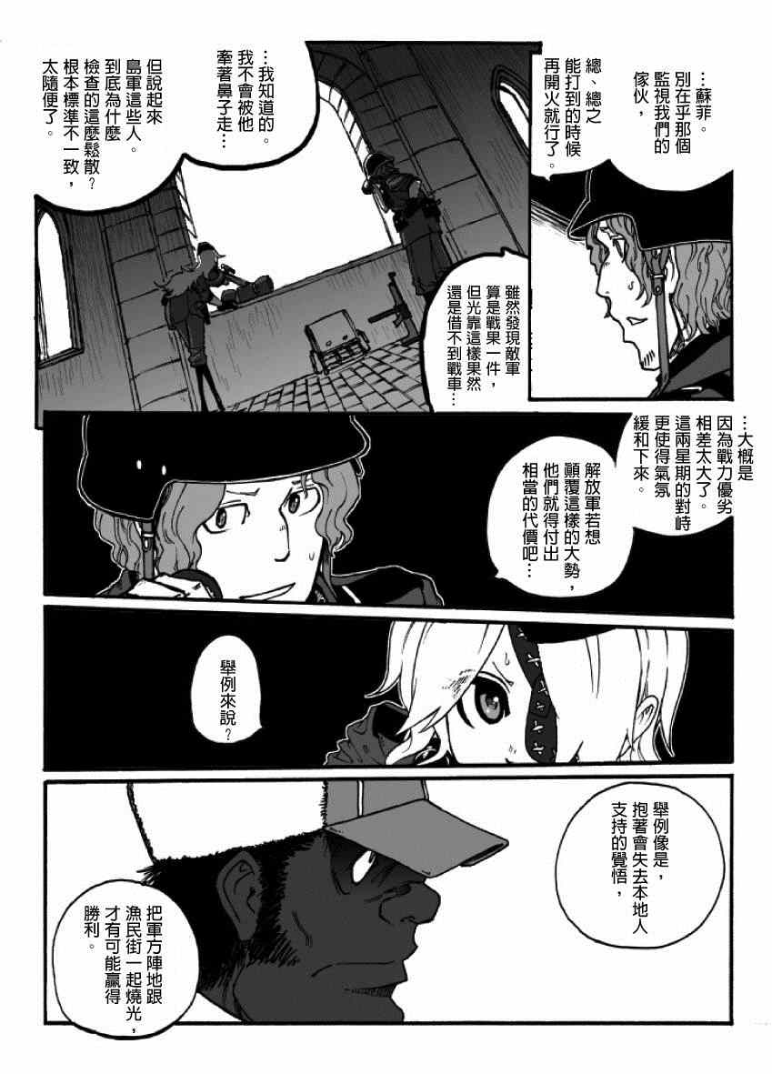 《GROUNDLESS》漫画最新章节第16话免费下拉式在线观看章节第【26】张图片