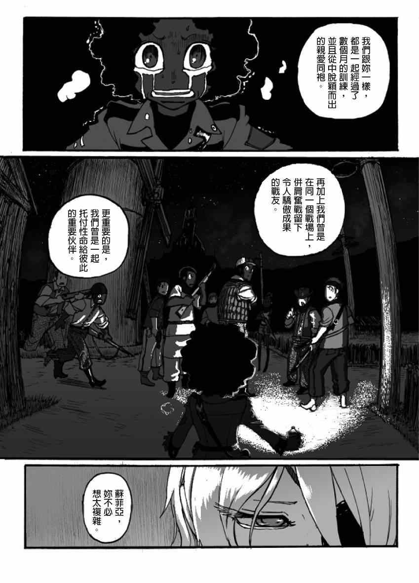 《GROUNDLESS》漫画最新章节第10话免费下拉式在线观看章节第【47】张图片