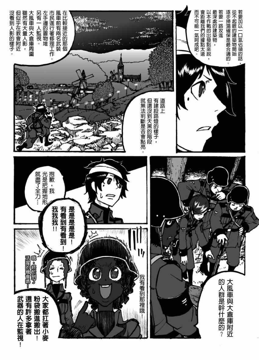 《GROUNDLESS》漫画最新章节第7话免费下拉式在线观看章节第【37】张图片