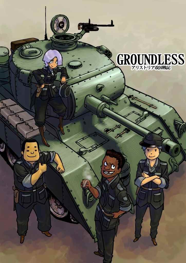《GROUNDLESS》漫画最新章节第22话免费下拉式在线观看章节第【1】张图片