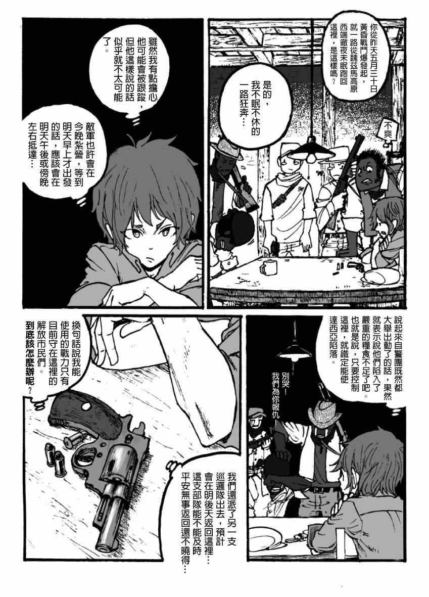 《GROUNDLESS》漫画最新章节第7话免费下拉式在线观看章节第【29】张图片