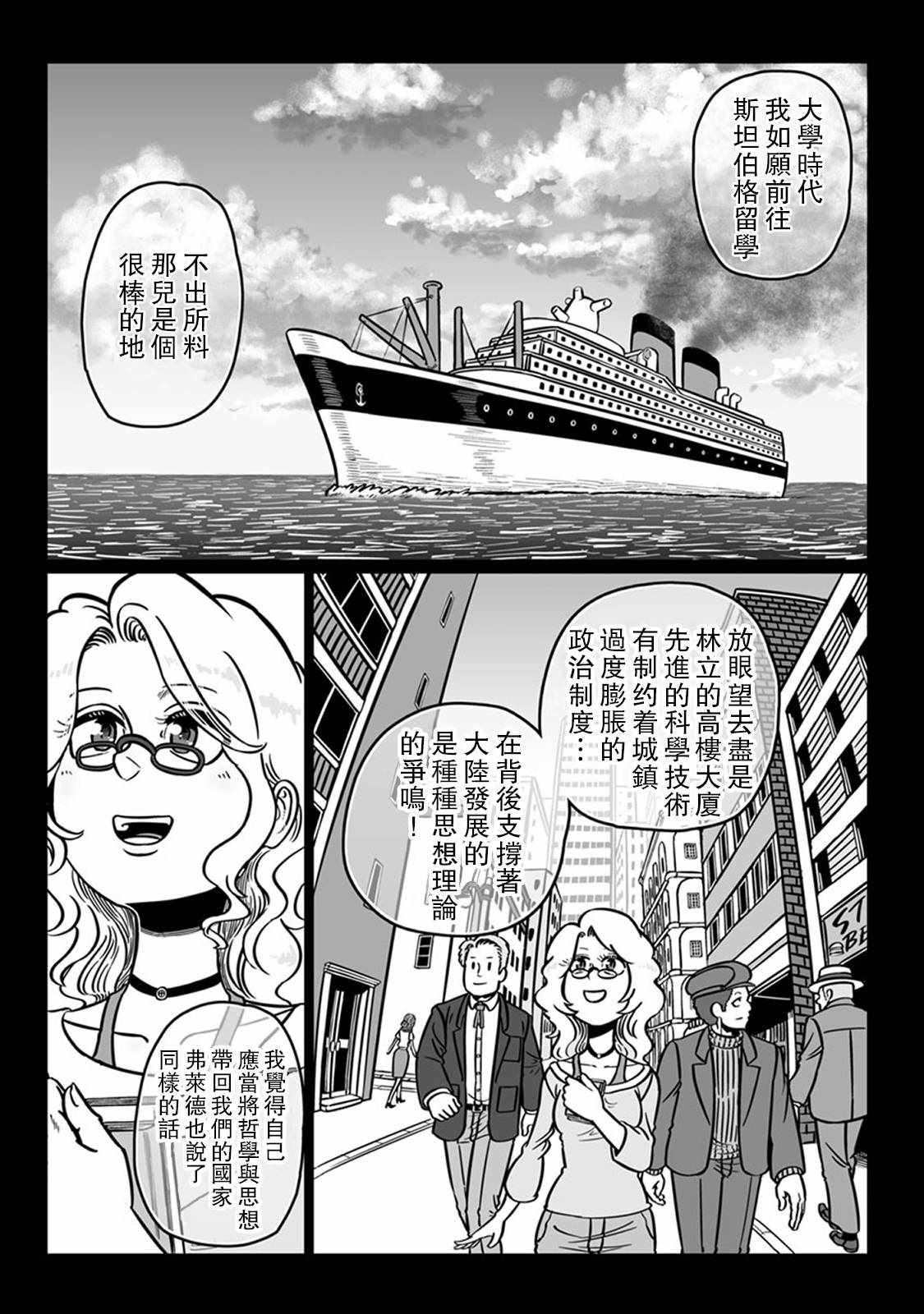 《GROUNDLESS》漫画最新章节第32话免费下拉式在线观看章节第【1】张图片
