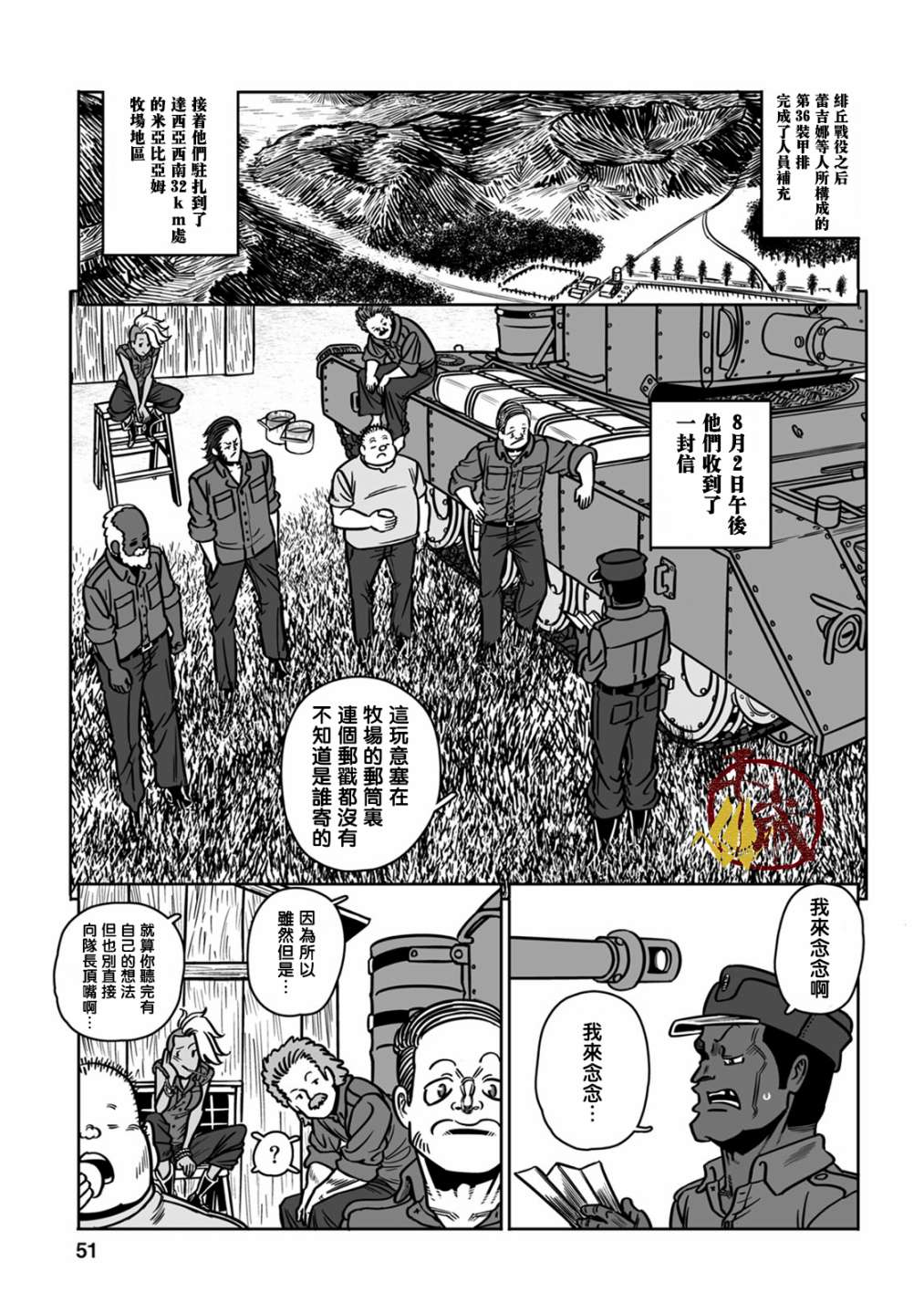 《GROUNDLESS》漫画最新章节第38话免费下拉式在线观看章节第【1】张图片