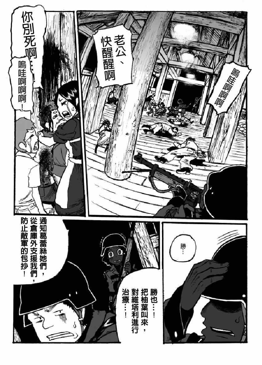 《GROUNDLESS》漫画最新章节第8话免费下拉式在线观看章节第【23】张图片