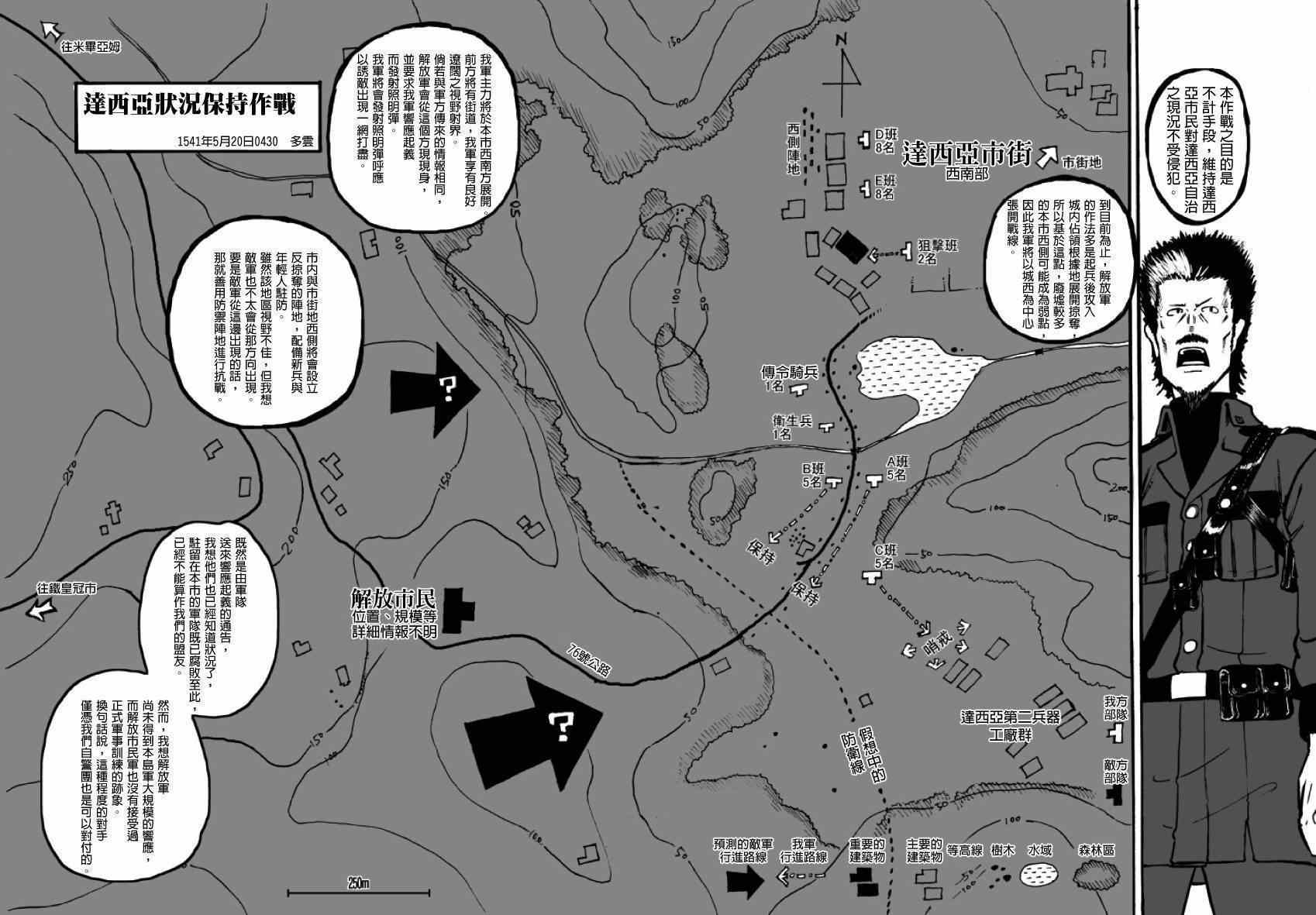 《GROUNDLESS》漫画最新章节第2话免费下拉式在线观看章节第【66】张图片