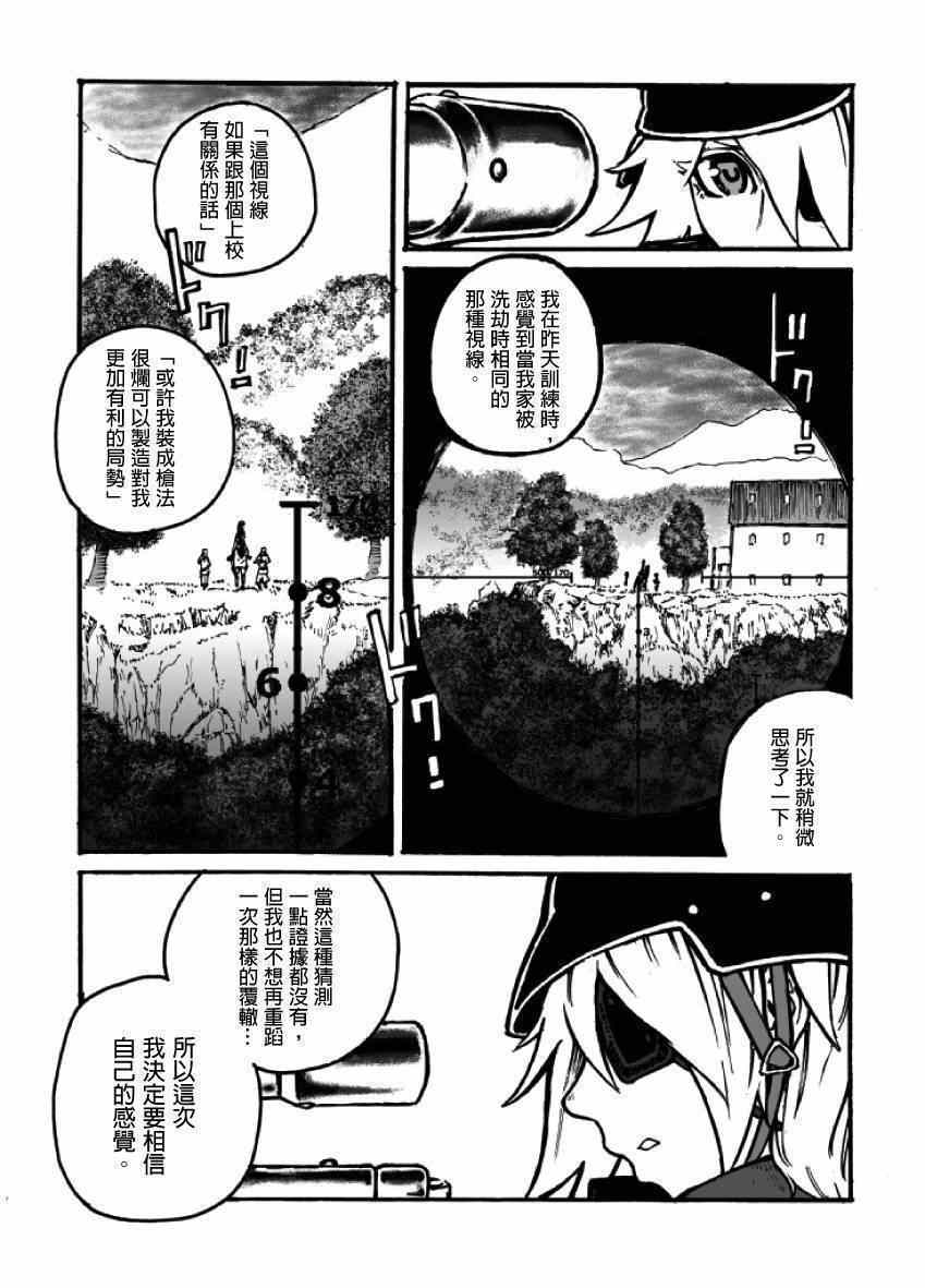 《GROUNDLESS》漫画最新章节第2话免费下拉式在线观看章节第【106】张图片