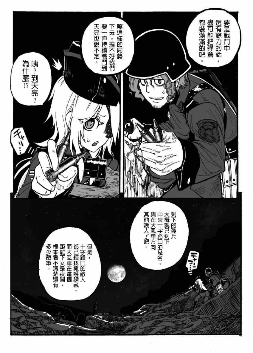 《GROUNDLESS》漫画最新章节第12话免费下拉式在线观看章节第【73】张图片