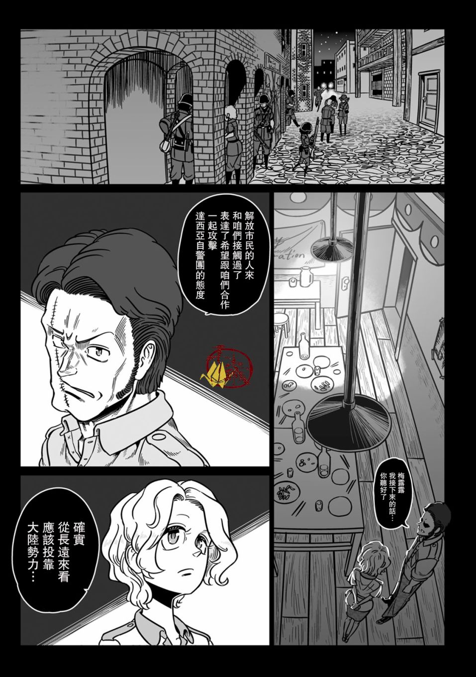 《GROUNDLESS》漫画最新章节第39话免费下拉式在线观看章节第【1】张图片