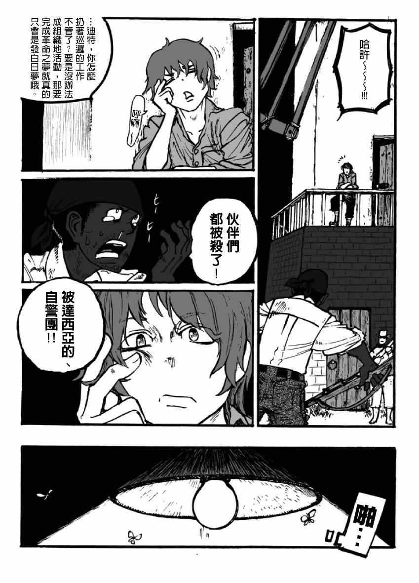 《GROUNDLESS》漫画最新章节第7话免费下拉式在线观看章节第【27】张图片