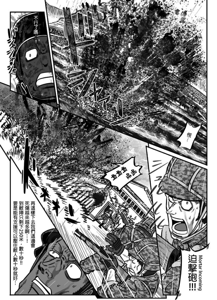 《GROUNDLESS》漫画最新章节第28话免费下拉式在线观看章节第【11】张图片