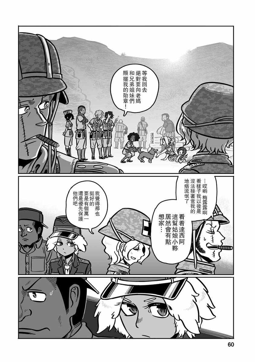 《GROUNDLESS》漫画最新章节第32话免费下拉式在线观看章节第【22】张图片