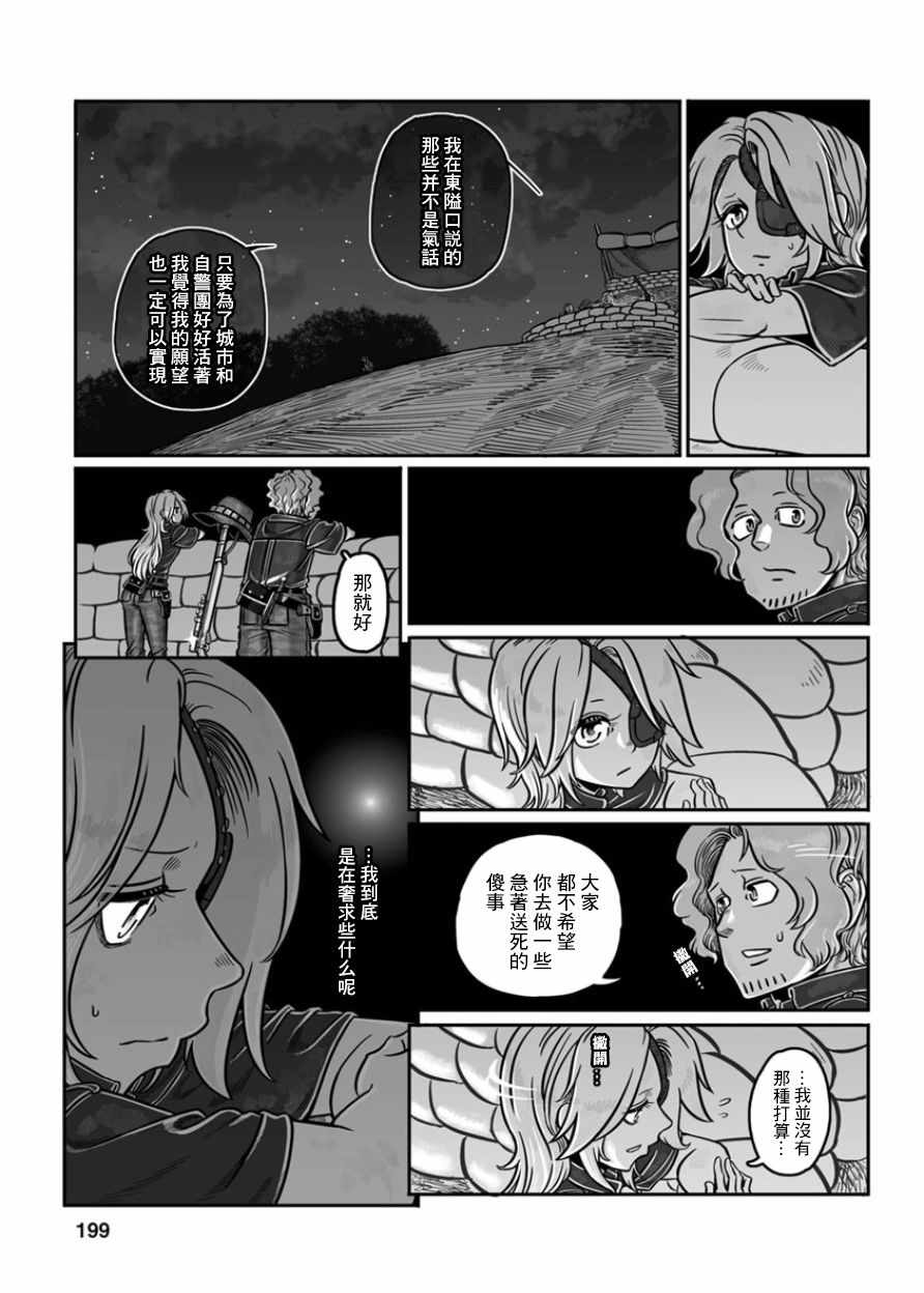 《GROUNDLESS》漫画最新章节第30话免费下拉式在线观看章节第【17】张图片