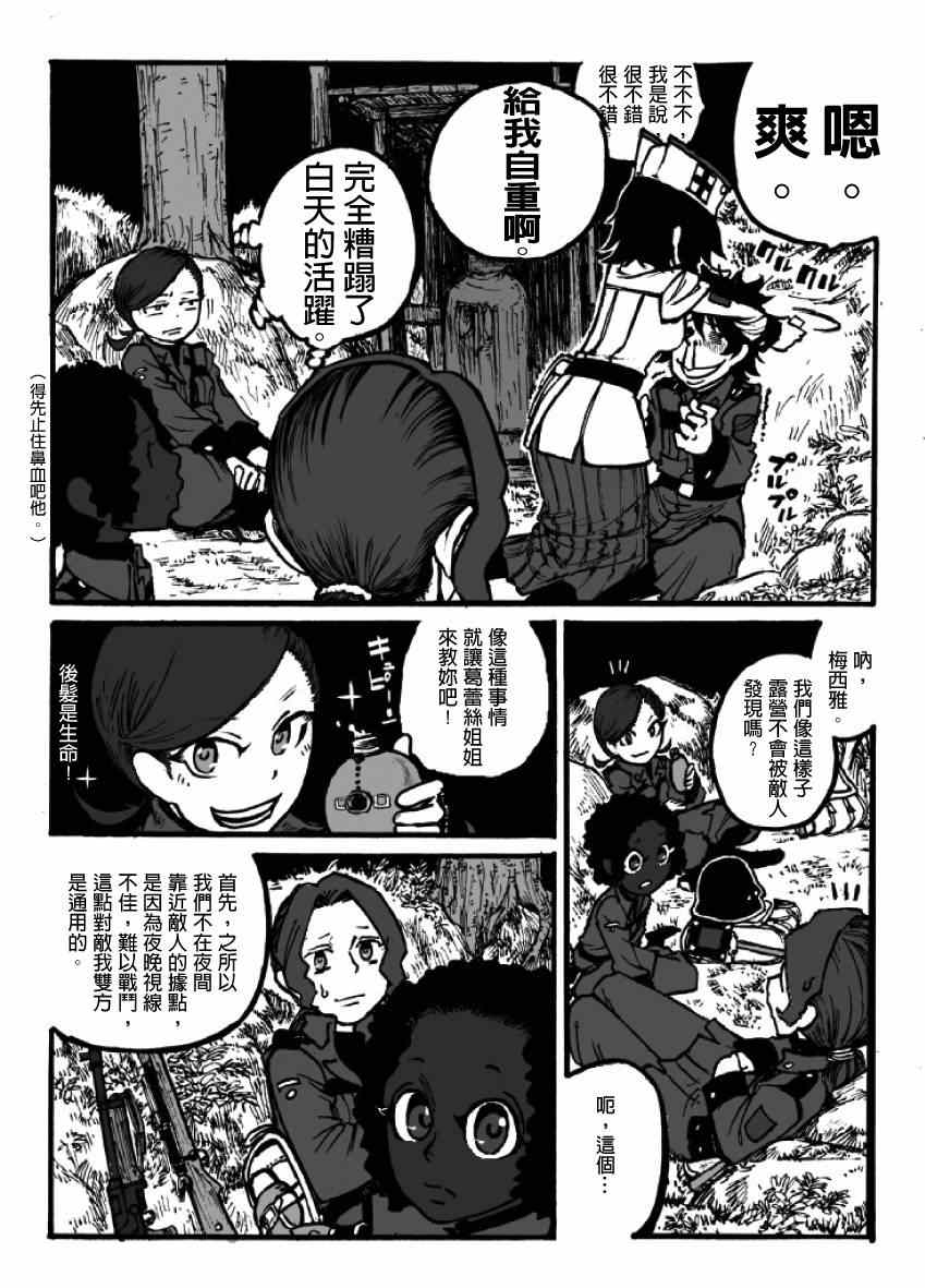 《GROUNDLESS》漫画最新章节第7话免费下拉式在线观看章节第【2】张图片