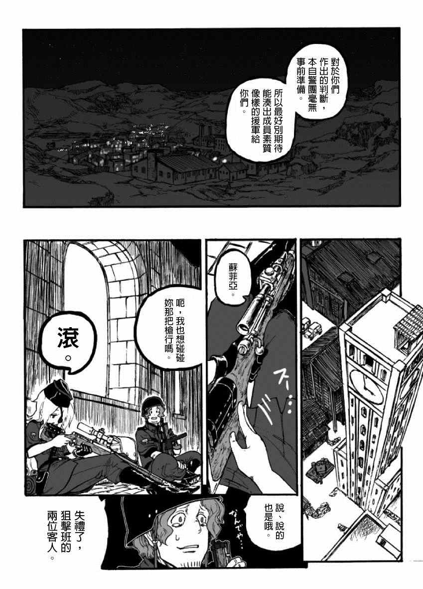 《GROUNDLESS》漫画最新章节第16话免费下拉式在线观看章节第【13】张图片