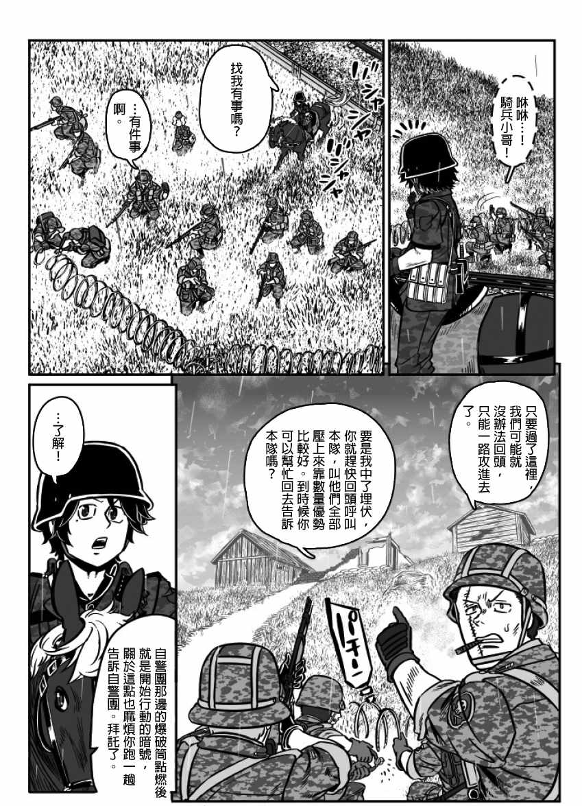 《GROUNDLESS》漫画最新章节第26话免费下拉式在线观看章节第【23】张图片